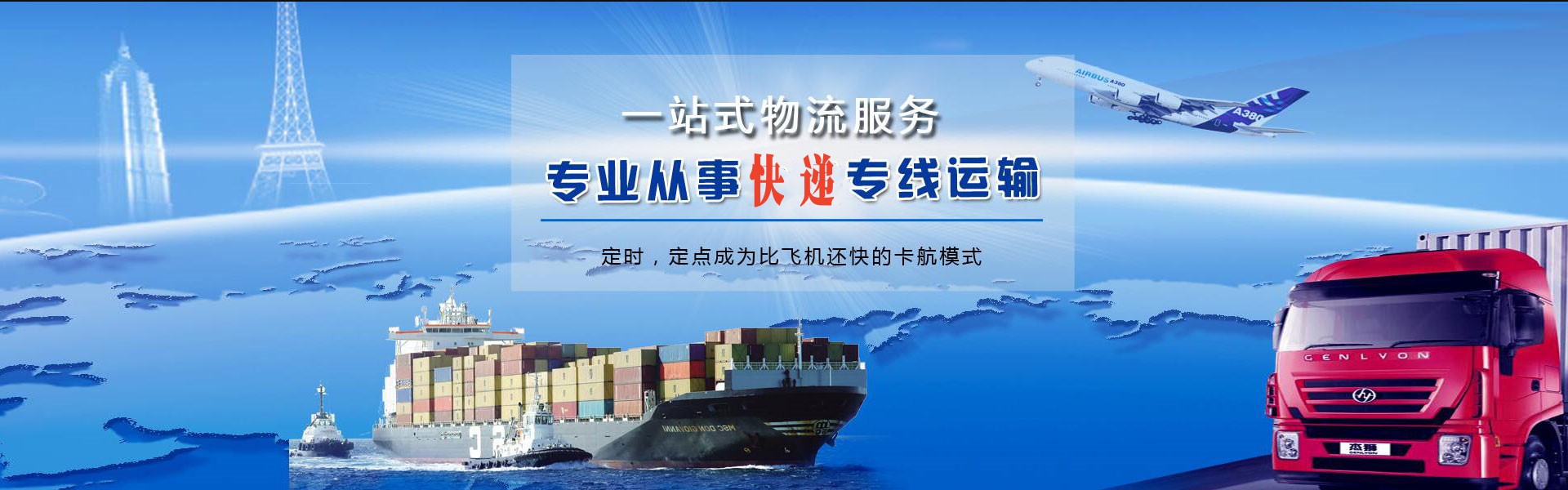 元氏到日本物流公司-元氏至日本物流专线-元氏空运到日本-优时通物流有限公司