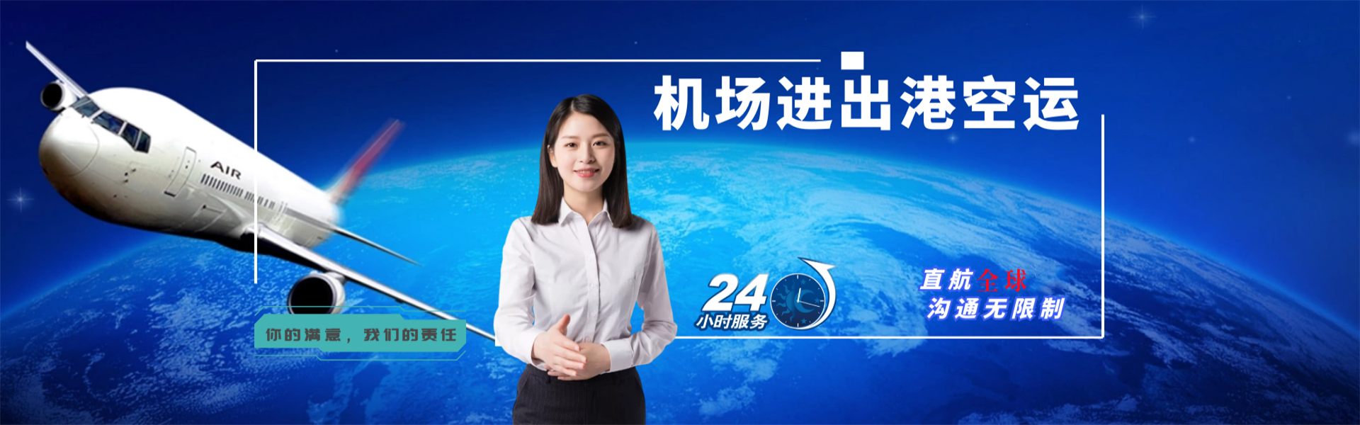 元氏到日本物流公司-元氏至日本物流专线-元氏空运到日本-优时通物流有限公司