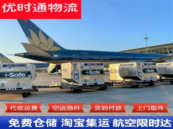元氏到日本空运加急专线
